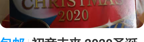 包邮初音未来 2020圣诞红衣正版手办 八...