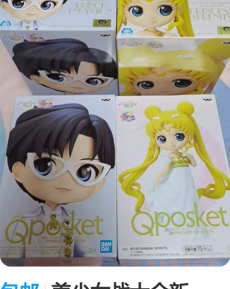 包邮美少女战士全新Qposket 水兵月倩...