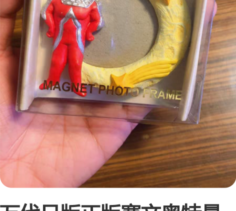 万代日版正版赛文奥特曼奥特战士相框冰箱贴 ...