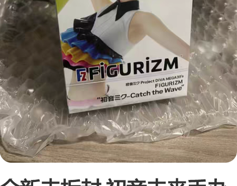 全新未拆封 初音未来手办 脸模应该是可以的...