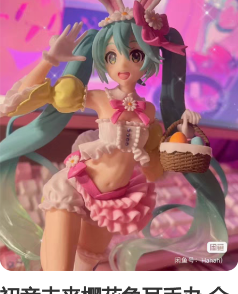 初音未来樱花兔耳手办 全新闲置出~另外关注...