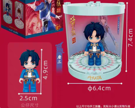 包邮正版全新斗罗大陆史莱克七怪公仔手办小颗...