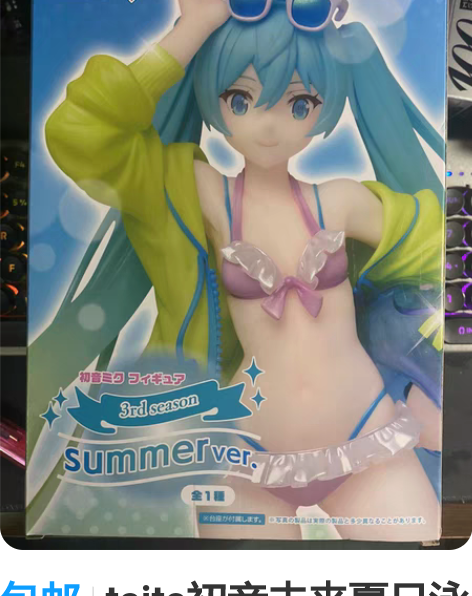 包邮taito初音未来夏日泳装夏服景品手办...