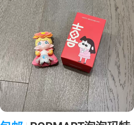 包邮POPMART泡泡玛特 ZOE 花语星...