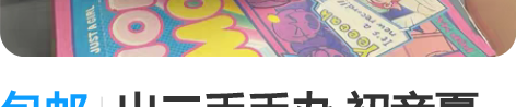 包邮出二手手办 初音夏日祭 无瑕疵 包装齐...
