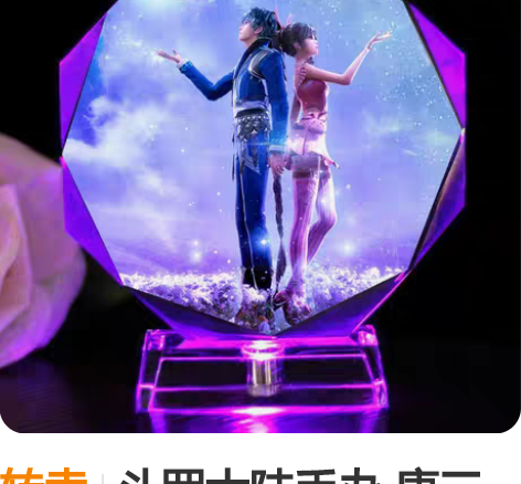 转卖斗罗大陆手办 唐三小舞手办摆件送女生闺...