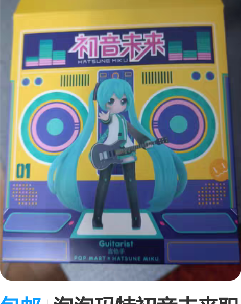 包邮泡泡玛特初音未来职业系列手办啦啦队员空...