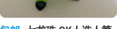 包邮七龙珠 GK人造人篇 1/4超大人造人...