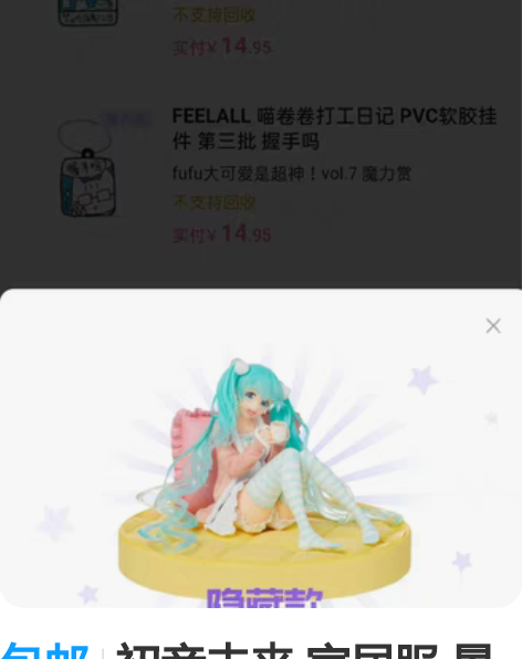 POPMART泡泡玛特 初音未来职业系列盲...