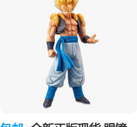 包邮全新正版现货 眼镜厂 龙珠 Grand...