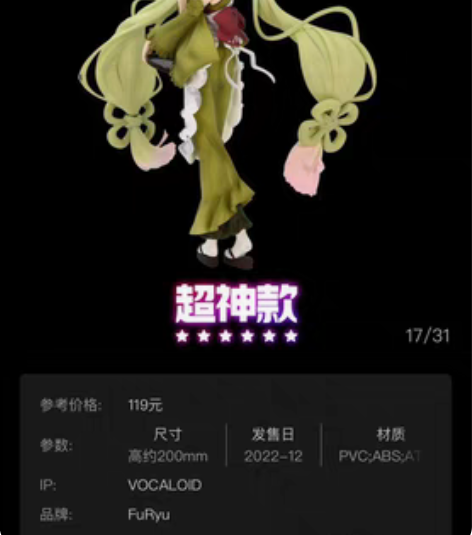 抹茶初音 b站直发列表两件包邮￥8827人...