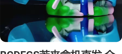 BCDFGS若来盒机直发 全新未拆盒~多少...