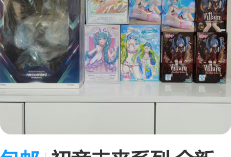 出 初音fufu 初音同人fufu  堕恶...