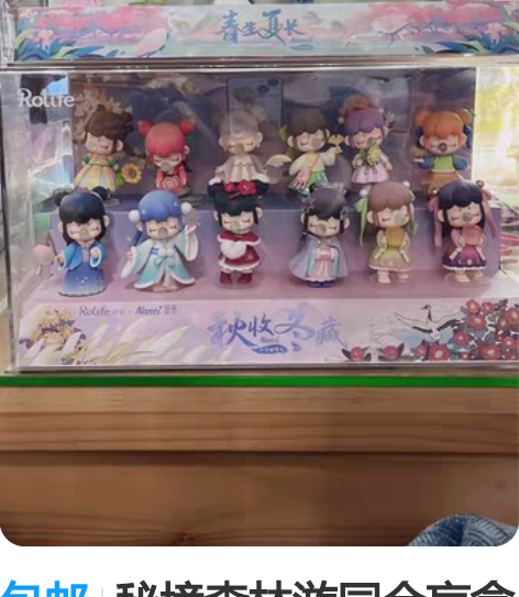 包邮秘境森林游园会盲盒Hellokitty...
