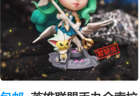 包邮英雄联盟手办全索拉卡，全配无损带卡 感...