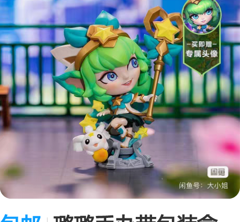 包邮璐璐手办带包装盒 仅打开检查了是否完好...