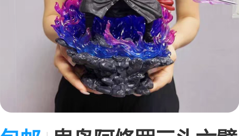 包邮鬼岛阿修罗三头六臂九刀流索隆海贼王GK...