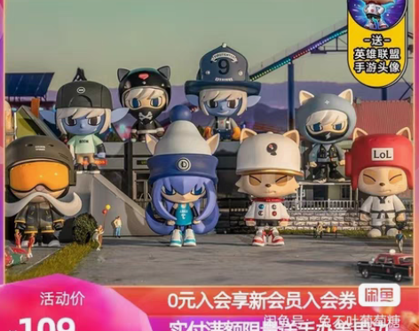 包邮出一套英雄联盟约德尔人手办盲盒，一套8...