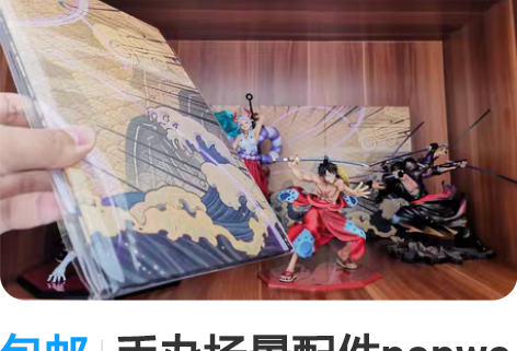 包邮手办场景配件popwa路飞特典 pop...