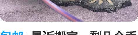 包邮最近搬家，剩几个手办 大号索隆三千世界...