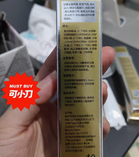 奥兰洛小金条双头极细眉笔，塑封都在，没有拆...