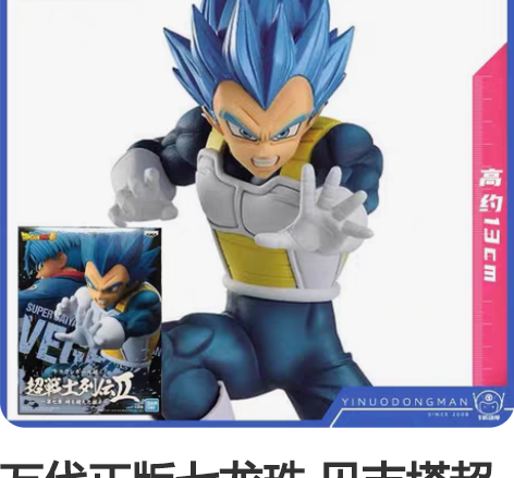 万代正版七龙珠 贝吉塔超大出阵手办，拆摆无...