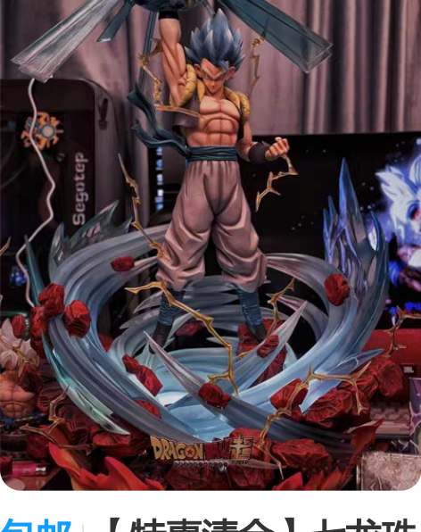 包邮【特惠清仓】七龙珠全系优质大手办龙珠手...