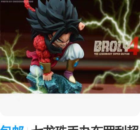 包邮全新 万代 正版，mh megahou...