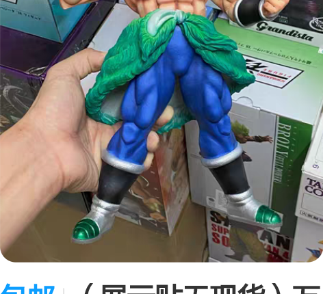 包邮（展示贴无现货）万代 眼镜厂 一番赏 ...