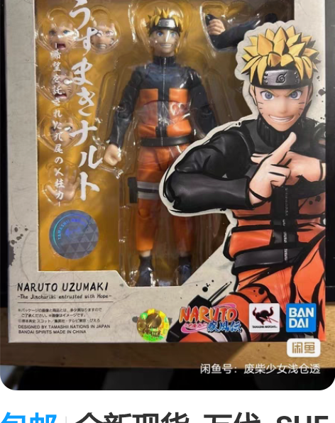 包邮全新现货  万代  SHF 火影忍者 ...