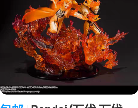 包邮Bandai/万代 万代 火影忍者 f...