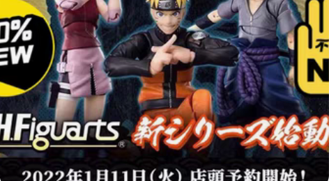 现货 万代 shf 火影忍者疾风传 鸣人 ...