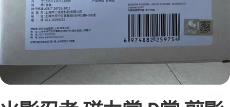 火影忍者 磁力赏 D赏 剪影书挡 鸣人##...