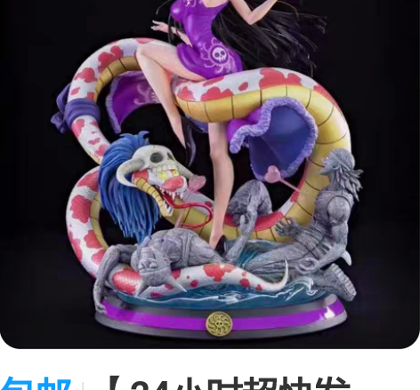 包邮【24小时超快发货】海贼王大型手办动漫...