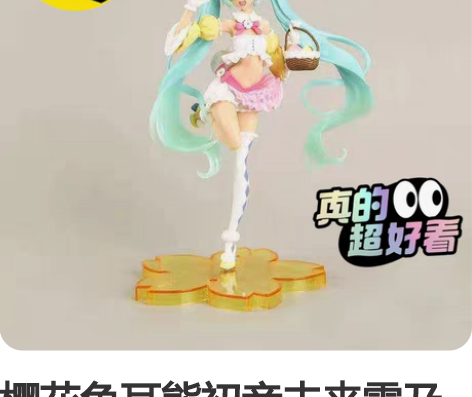 樱花兔耳熊初音未来雪乃公主殿下手办玩偶模型...