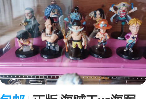 包邮正版 海贼王vs海军篇 路飞卡普黄猿赤...