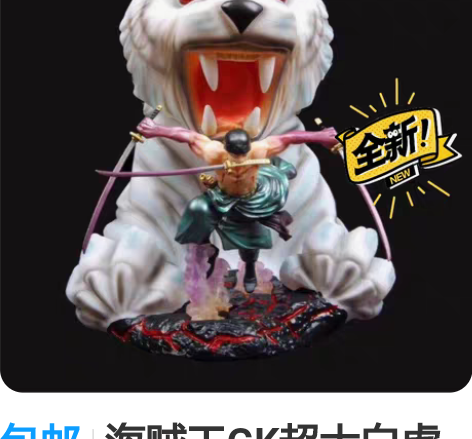 全新现货海贼王手办 G5 海军三大将赤犬 ...