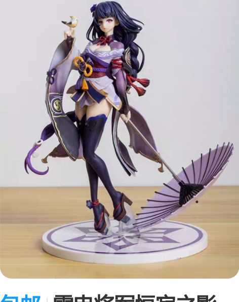 包邮雷电将军恒寂之影WF原神手办二次元美少...