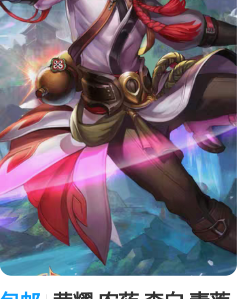 包邮荣耀 农药 李白 青莲剑仙 同人串珠 ...