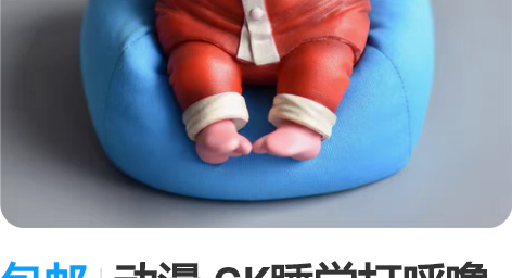 包邮动漫 GK睡觉打呼噜 魔人胖布欧 懒人...