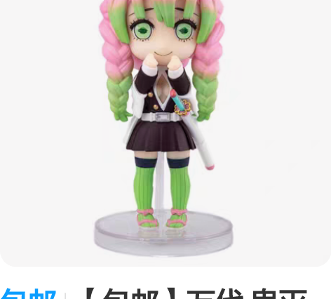 包邮【包邮】万代 鬼灭之刃 恋柱甘露寺蜜璃...