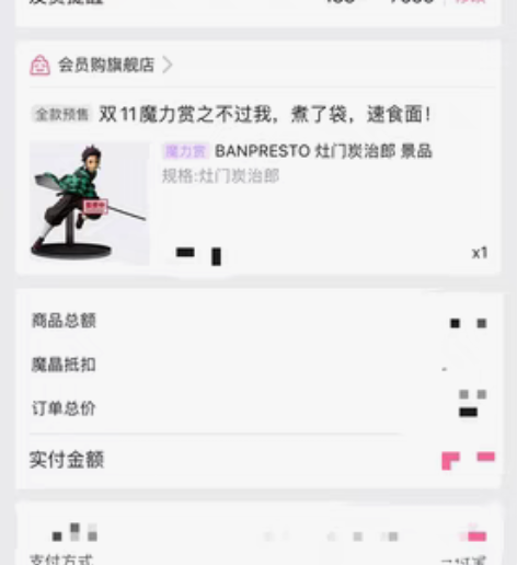 鬼灭之刃 万代灶门炭治郎    正版景品 ...