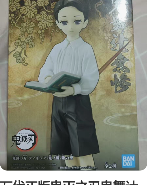 包邮3折特价包邮～！高16cm全新未拆封鬼...