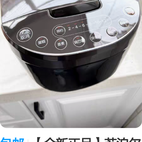 包邮【全新正品】苏泊尔电饭煲锅3L升家用智...