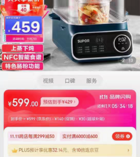 【全新未拆封】苏泊尔电蒸锅ZN2030FC...