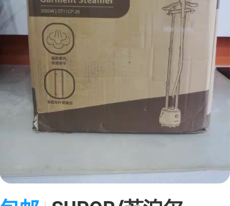 包邮SUPOR/苏泊尔GT11CP-20蒸...