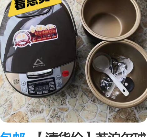 包邮【清货价】苏泊尔球釜电饭煲智能家用老品...