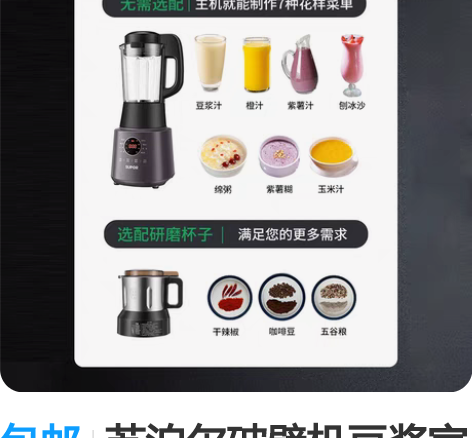包邮苏泊尔破壁机豆浆家用全自动多功能小型料...