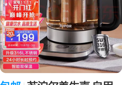 包邮苏泊尔养生壶 自用九成新   功能正常...