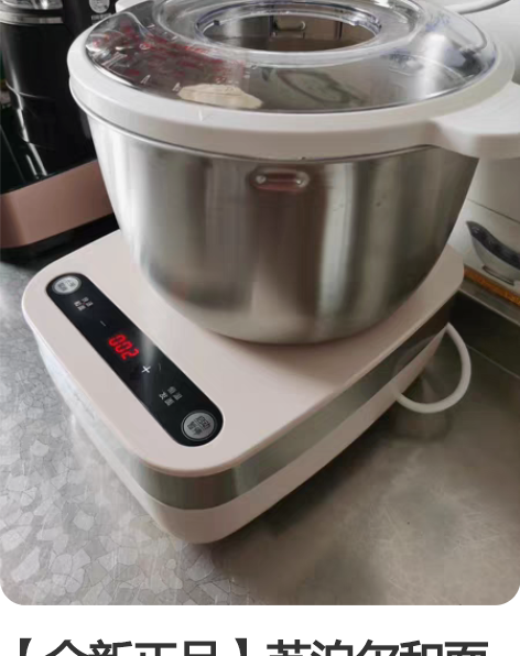 【全新正品】苏泊尔和面机家用小型全自动面粉...